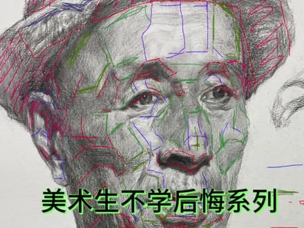 素描头像不及格?原因在这里,学会这个技巧,远离低分试卷!#素描头像 #美术联考 #素描 #素描头像怎么画 #美术生