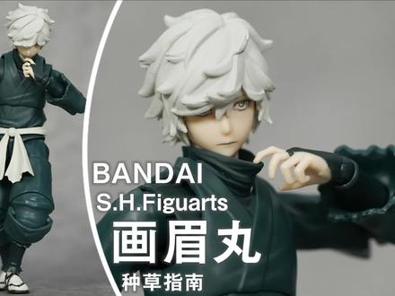 【种草指南】万代 S.H.Figuarts 画眉丸 #地狱乐 #种草 #开箱 #手办 #测评