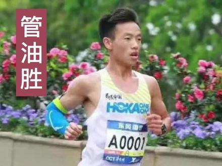 @管油胜 管油胜简介