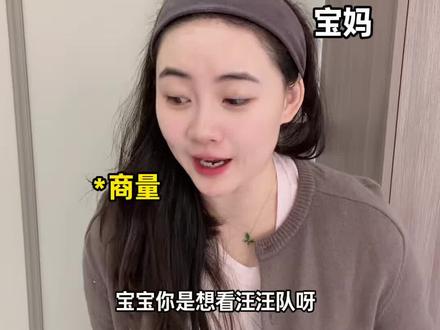 原来宝宝看动画片都有考究 你给孩子看对了吗#教育小常识 #宝宝看动画片 #宝妈