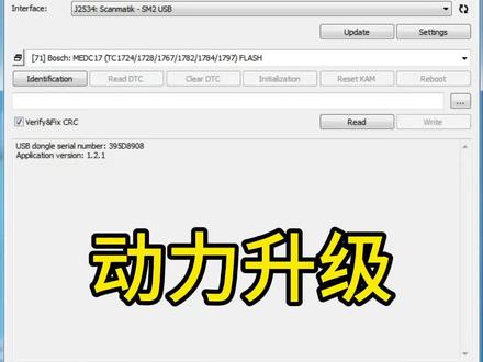 Ecarflash 动力升级 设备 英文版本 数据读取方法,#汽车电子 #动力升级 #关闭故障码