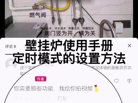 佑玛壁挂炉A系列面板操作手册,看完你就学会了!#佑玛壁挂炉 #壁挂炉 #壁挂炉供暖 #疫情 #兰州兰州 @抖音小助手 @中视频伙伴计划官号