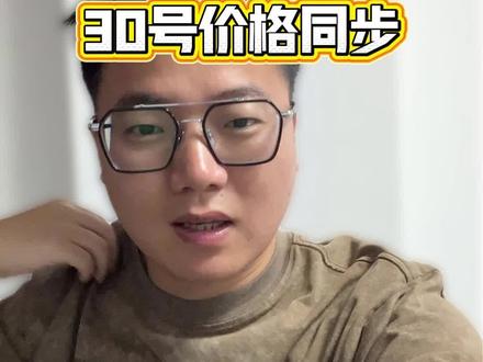 意料之中!iPhone 17pro系30号这波价格就这样了! #iphone省钱攻略 #手机 #数码