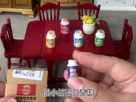迷你小厨房最小益达口香糖#迷你厨房 #迷你食玩 #微缩场景