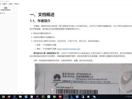 华为AP4050dn-S使用TFTP更新成胖模式 #AP4050 #华 #AP胖模 #TFTP