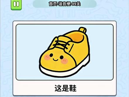 这谁能猜得到 #谐音梗 #冷知识科普 #小游戏