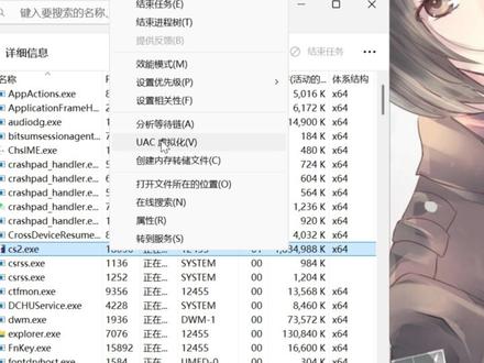 打cs时,明明配置够却总在对枪卡顿? 这一设置让你的cs优先级拉满 low帧和整体帧数更高更稳!#cs2 #low帧 #帧数优化 #电脑知识 #游戏优化