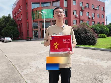 英山一学子成功录取北京大学 #录取通知书 #高考