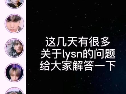 #nct #lysn 还有什么问题,评论区留言哦!我是安卓机,可能帮忙比较多,嘻嘻😊
