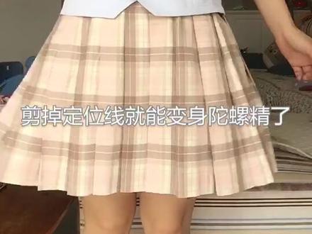 #jk制服 为什么要拆定位线#同好召集令