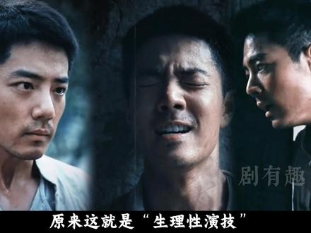 二流演员看技巧,一流演员看状态! 肖战的“生理性演技”堪称内娱范本#肖战 #得闲谨制 #莫得闲 #影娱热点团 #抖音精选