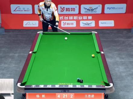 #王思诺 #台球🎱 #中式八球 #杨帆
这球翻中袋给翻进了?王思诺这球涨不少啊,虽然有一点运气成分,这是把代老师的勾拉弹跳学到位了#代勇