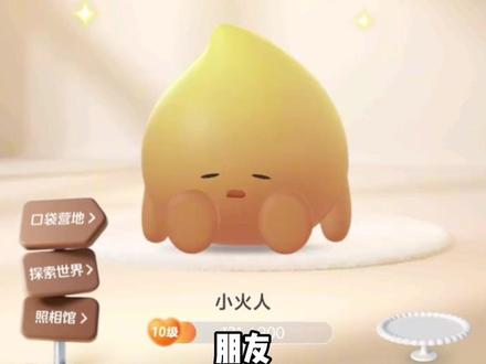 火花再也不担心断了 #多闪app #多闪 #AI小火人聊天 #小火人 #小火人聊天