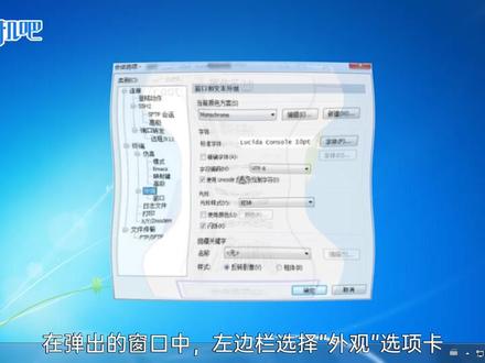 securecrt乱码怎么办
