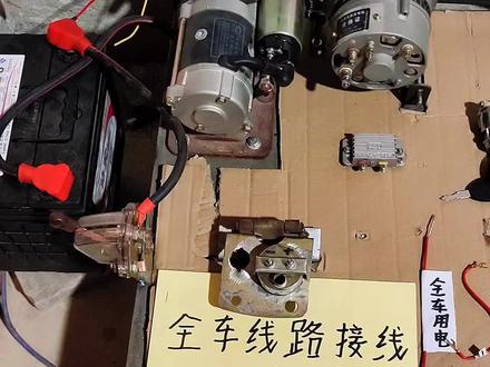 单缸小四轮如何接线改线,今天给大家分享一个操作视频#维修 #电器维修