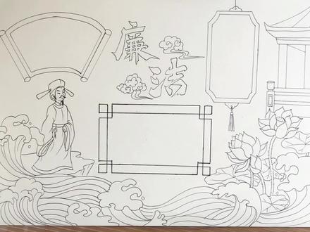 廉洁主题手抄报,廉洁文化进校园绘画。 #手抄报模板 #手抄报 #手抄报作业 #小报 #廉洁手抄报 #儿童画教程 #廉洁文化进校园手抄报 #廉洁进校园手抄报