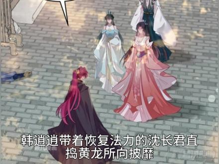 #漫画解说 #古风漫画推荐 #逆徒每天都想欺师犯上 千夜强吻沈长君,黑袍人现身,身份暴露