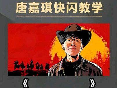 盘点1000种热门剪辑手法:唐嘉琪快闪 原作者日行一善,唐嘉琪。一天不看浑身难受,看了难受一整套#唐嘉琪 #剪映 #剪映电脑版 #剪映PC版 #剪辑