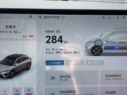 极狐阿尔法T5快充桩充电测试