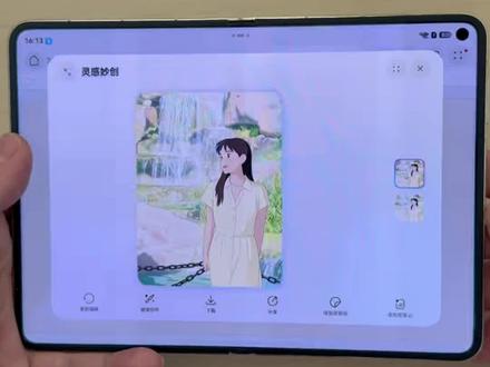 一键生成宫崎骏动漫风格?#数码科技#puraxmax#大阔折一用就爱#折叠屏 #ai灵感妙创