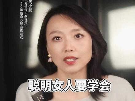 聪明女人要学会,让老公变成恋爱脑#婚姻生活如何正确对待 #两性情感 #情感经营