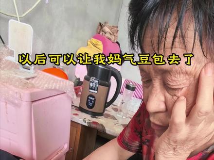 家里有老人爱问问题的,给他把豆包装上就解决了 行不行的先不说,豆包情绪价值肯定给到位,哈哈#豆包 #老人用豆包