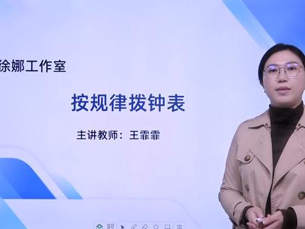 一年级上册 按规律拨钟表