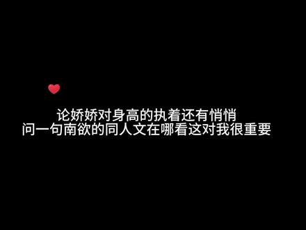 #cv南9 同人文在哪看,这对我很重要