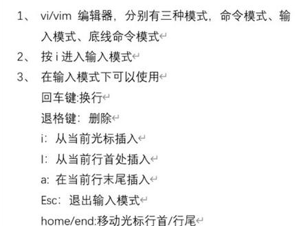 Linux的vim基础使用,视频结尾有命令总结#Linux#计算机系统#学习 @DOU+小助手