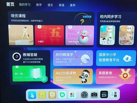 学而思学习机连接打印机方法#学而思学习机衡阳实体店