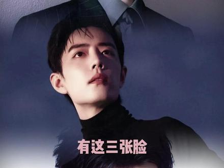 有这三张脸,《十日终焉》我都不知你拿什么输#肖战 #魏大勋 #胡先煦 #十日终焉 #肖战十日终焉未宣先爆