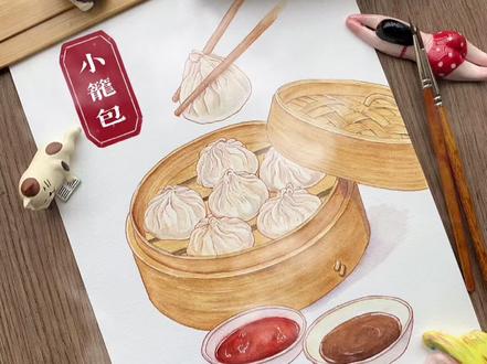 今日份原创水彩手绘小笼包~团练课程开始招生啦!@DOU+小助手 #钢笔淡彩 #水彩 #手帐 #水彩美食插画