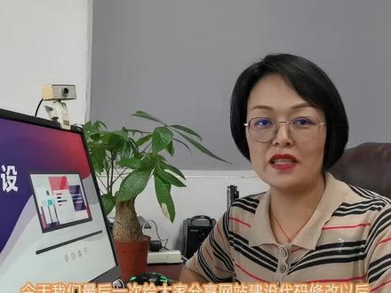 创业:网站代码修改小白秒懂教程@dou+上热门