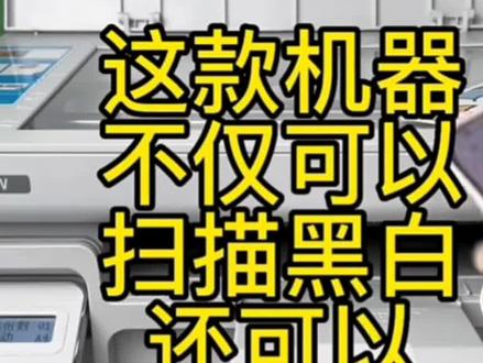 奔图打印机不进可以扫描黑白文件,也可以扫描彩色图片不会的可以参考一下
