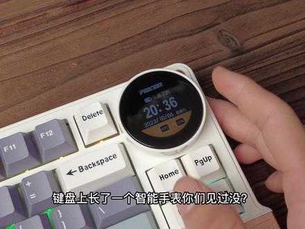 【roll】键盘+智能手表?量产无钢热插拔-FEKER K75上手体验 #客制化键盘 #机械键盘推荐 #外设