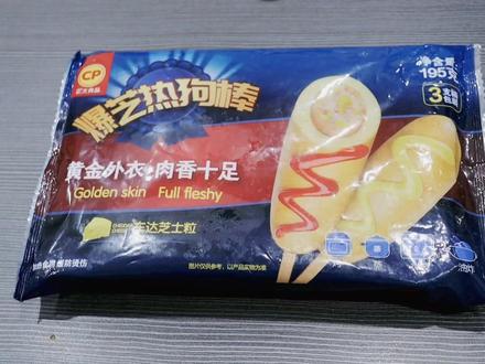 测评正大食品的爆芝热狗棒,空气炸锅美食系列第四十六期 #薯片 #微波炉美食 #桃李面包 #卫龙 #榨菜