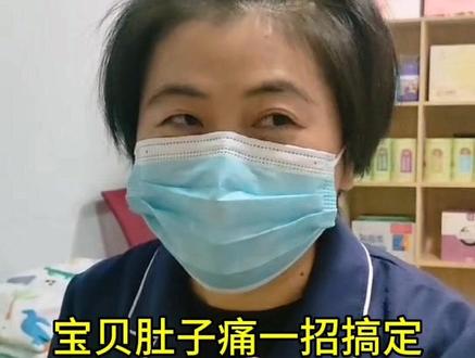 宝贝肚子不舒服试试!