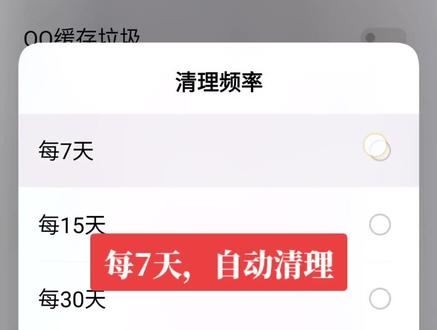 #手机 #涨知识 每7天自动清理设置教学,#中江小王 #开眼界了