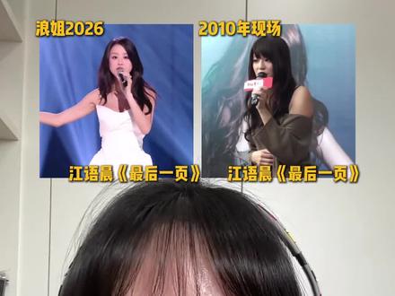 没想到江语晨这次现场车祸会这么严重,当如今的她遇上十六年前的自己,你更喜欢哪个版本#江语晨 #最后一页