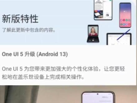 oneui 5.0正式版 | 目前最推荐的三星系统版本! #三星使用技巧 #oneui5.0正式版