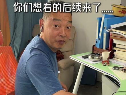 为了你们想看的后续,又把喜主任逮到了,看到最后,他要给大家送惊喜哦~#重庆 #我同意拍抖音 #dou上热门 #搞笑视频 #老鹰茶