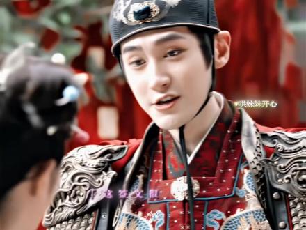 秉烛纯妹控来的 #汪铎 #谭松韵 #张小婉 #逍遥 #好剧推荐