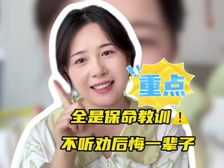 坐月子后悔没提前知道的事#坐月子 #坐月子注意事项 #孕晚期 #新手妈妈必看