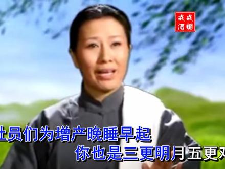 豫剧《朝阳沟》银环你该怎样看待自己-汪荃珍
