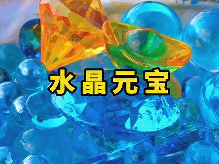 出门捡河蚌,竟然能开出金色水晶元宝 #三农流量扶持计划 #河蚌 #解压