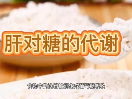 #低血糖 造成糖异生异常的原因只有一个,就是促进这些原料生成葡萄糖所需的酶和辅酶不足,这些酶和辅酶的本质就是蛋白质 、维生素和矿物质等。所以给身体足够的营养素,让身体合成足够的糖异生所需的酶和辅酶,低血糖也就可以轻松治愈了。