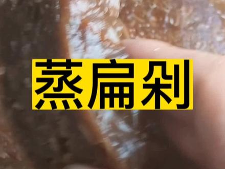 #上热门 河南传统美食蒸扁垛#美食 #抖音美食 #河南特色美食做法 #