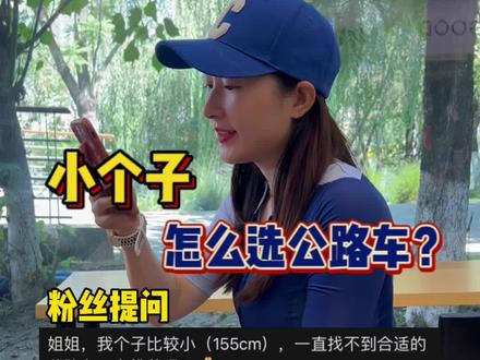 小个子车型推荐之《迪卡侬全能型公路车》@DECATHLON迪卡侬 #NCR #迪卡侬全能型公路车 #碧云姐姐