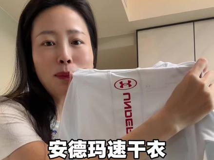 #安德玛童装 我又给孩子回购了件白色的!
尺码130-170,就是成人也能穿#品牌童装#速干衣 #运动穿的#潮童穿搭