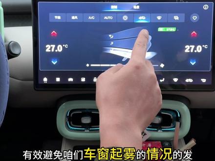 埃安UT热泵空调冬季使用不需要开AC!#埃安#埃安UT#热泵空调#暖风#每天一个用车知识